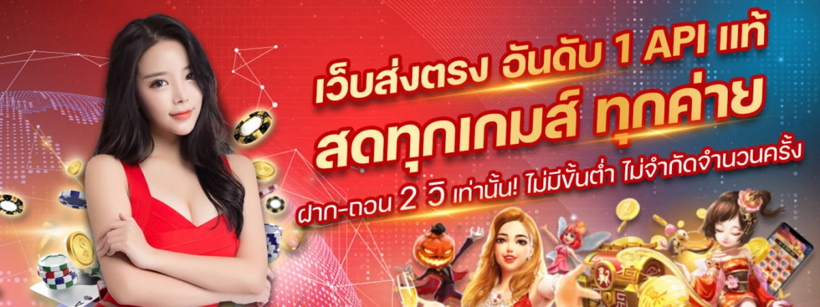 เว็บ สล็อตฝากไม่มีขั้นต่ํา banner
