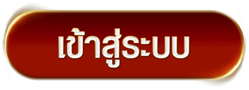 เว็บ สล็อตฝากไม่มีขั้นต่ํา เข้าสู่ระบบ