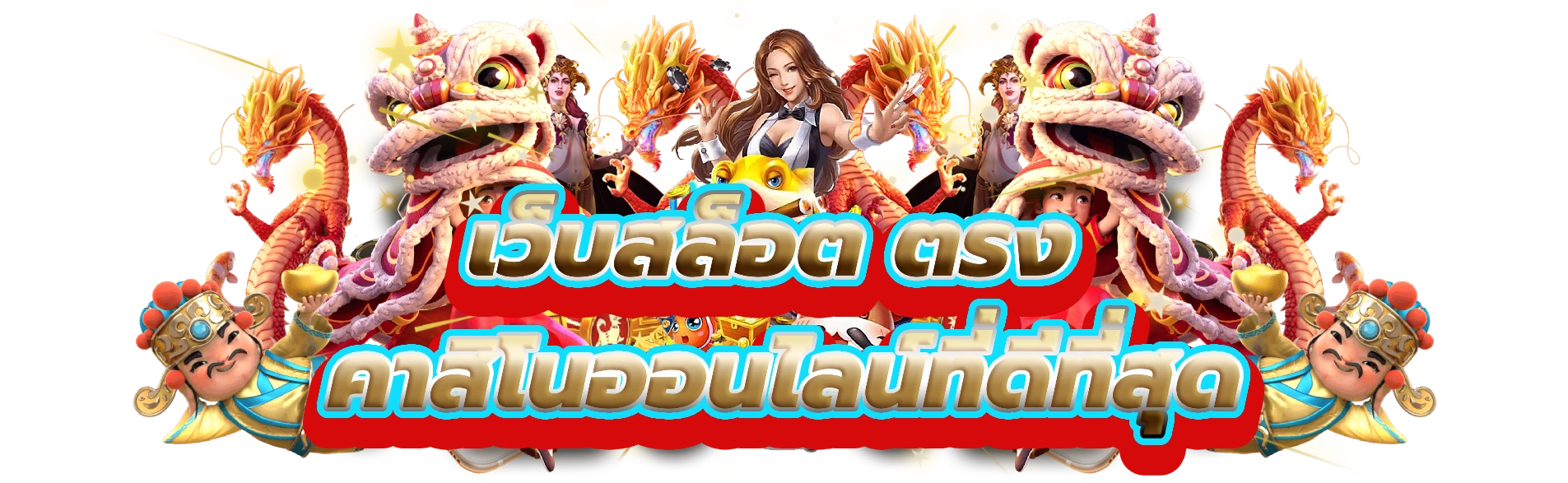 ศูนย์ รวม เว็บ สล็อต
